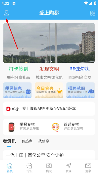 爱上陶都