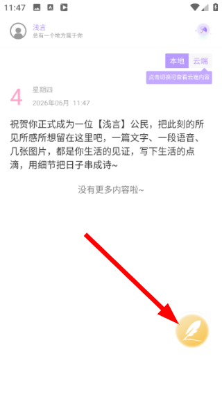 浅言