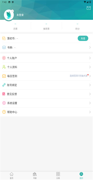 落初文学
