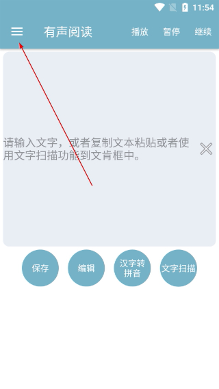 有声阅读