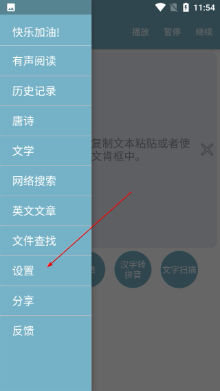 有声阅读