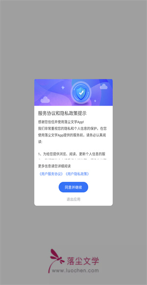落尘文学