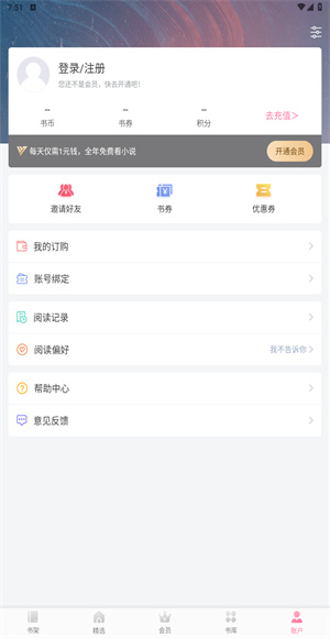 落尘文学