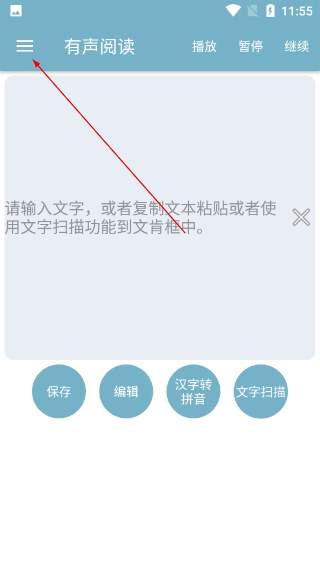 有声阅读免费版