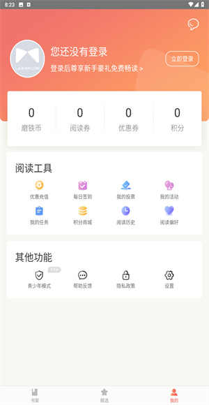 磨铁阅读