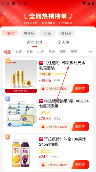 淘赚钱返利