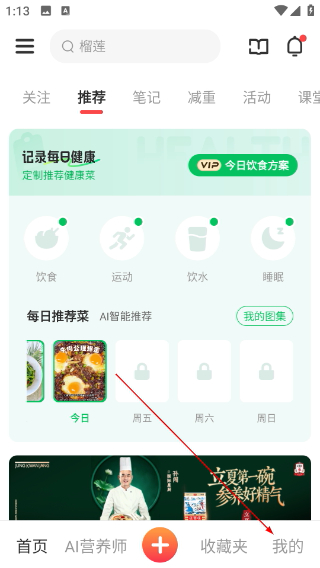 豆果美食菜谱大全