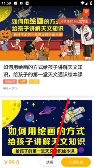 天天画