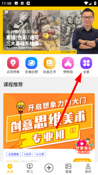 天天画
