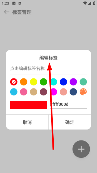 乐趣记事本
