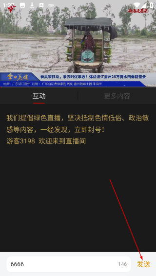 名城雷州