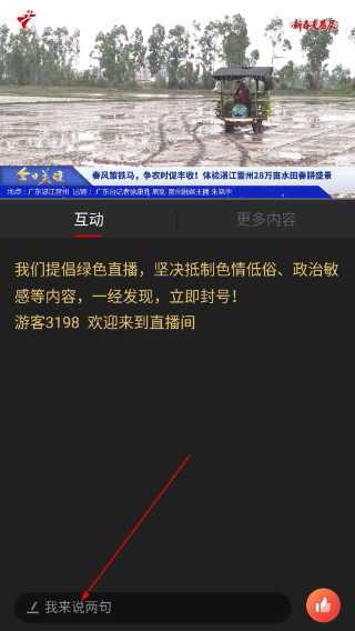 名城雷州
