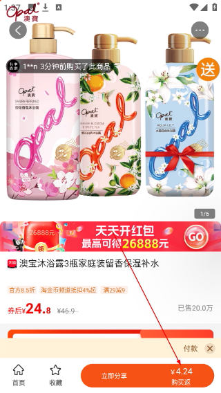 网购联盟
