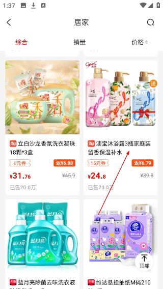 网购联盟