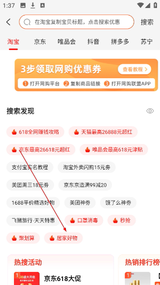 网购联盟