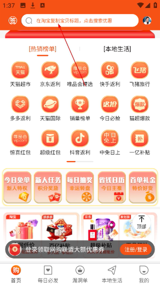 网购联盟