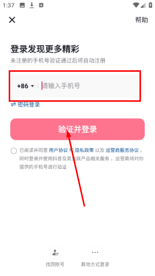 抖yin传媒APP下载