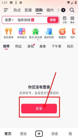 抖yin传媒APP下载