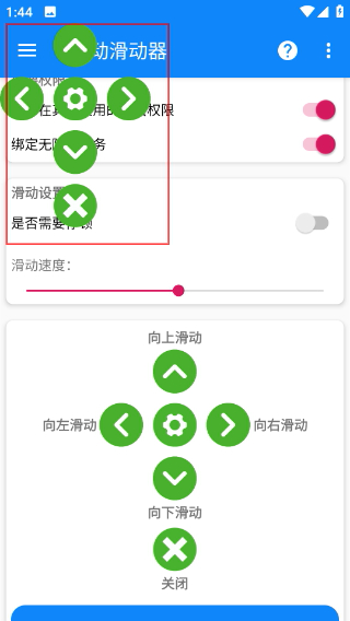 自动滑动器