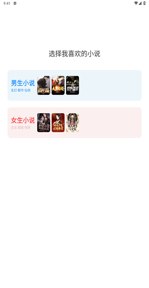 番薯小说