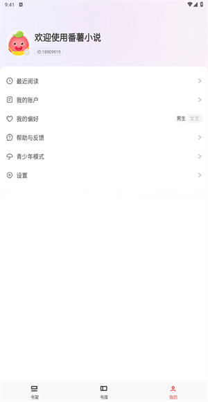 番薯小说