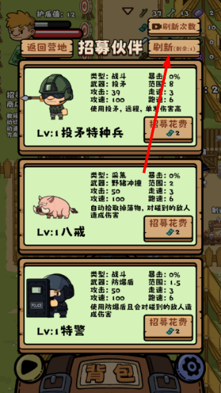 丛林抵御战免广告