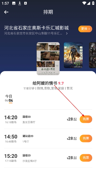 奥映