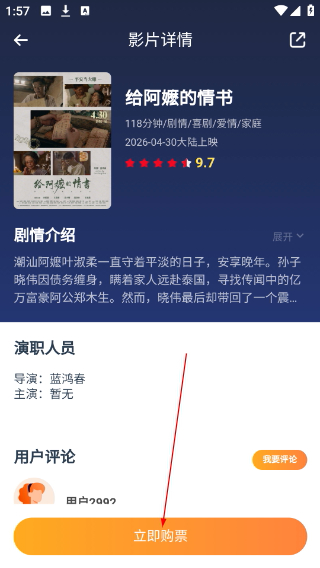 奥映