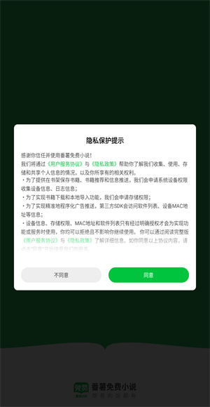 番薯免费小说