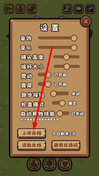 丛林抵御战内置菜单