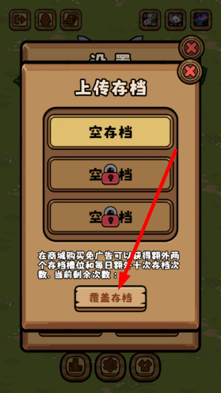 丛林抵御战内置菜单