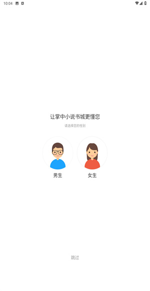 掌中小说书城