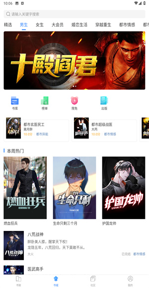 掌中小说书城