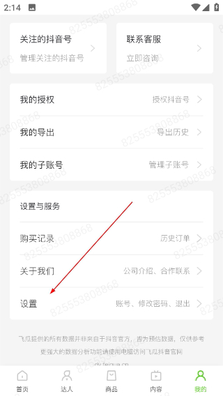 飞瓜数据