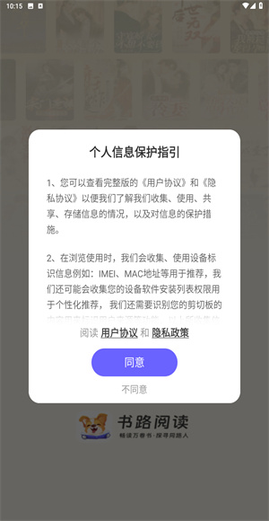 书路阅读