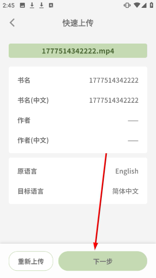 角端阅读器