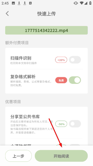 角端阅读器