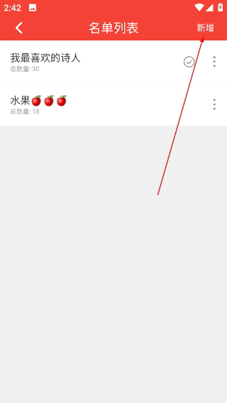 随机抽签