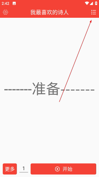 随机抽签