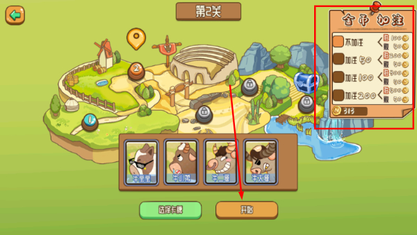 逗牛牧场