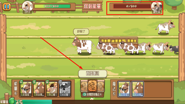 逗牛牧场