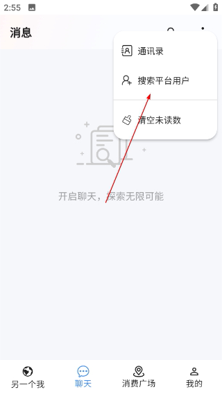 手聊