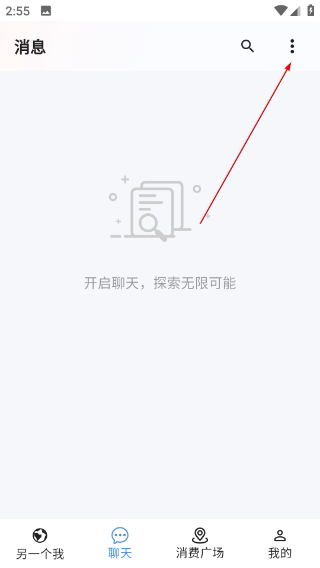 手聊