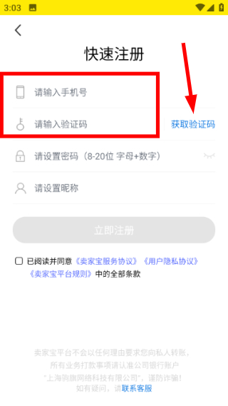 卖家宝