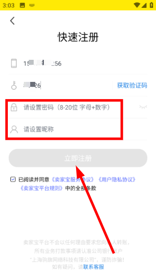 卖家宝