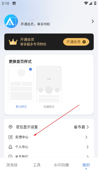 海拔高度表