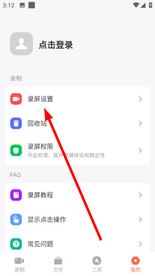 录屏鸭