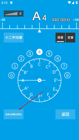 乐器调音器