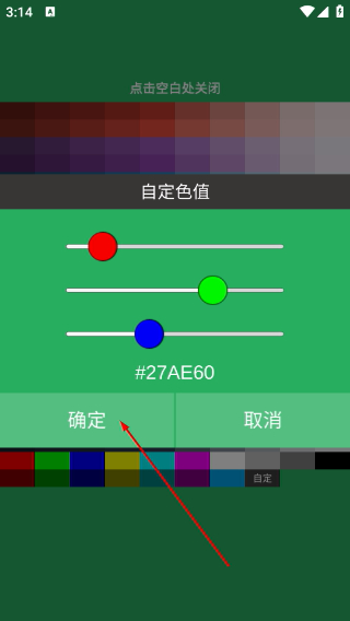 乐器调音器手机版