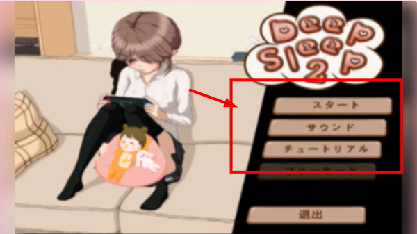 深度睡眠2汉化版